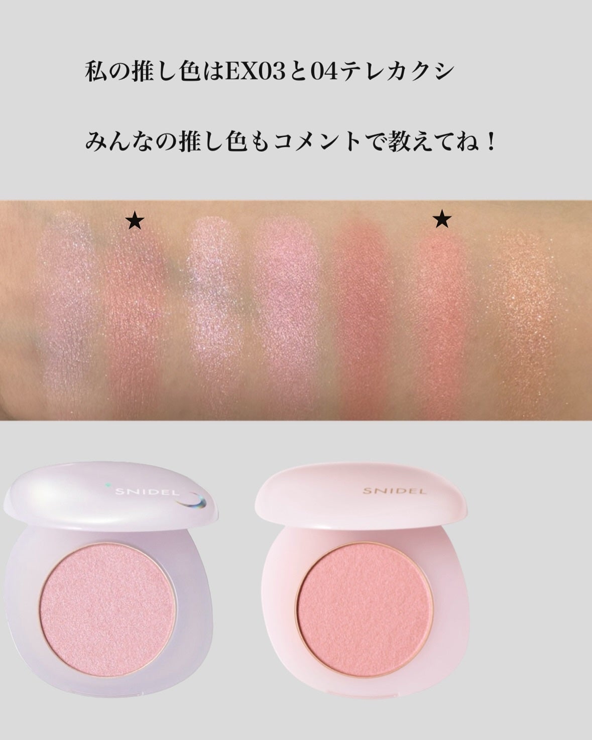 SNIDEL ユーフォリック グロウ ブラッシュ/SNIDEL BEAUTY/パウダーチークを使ったクチコミ(3枚目)