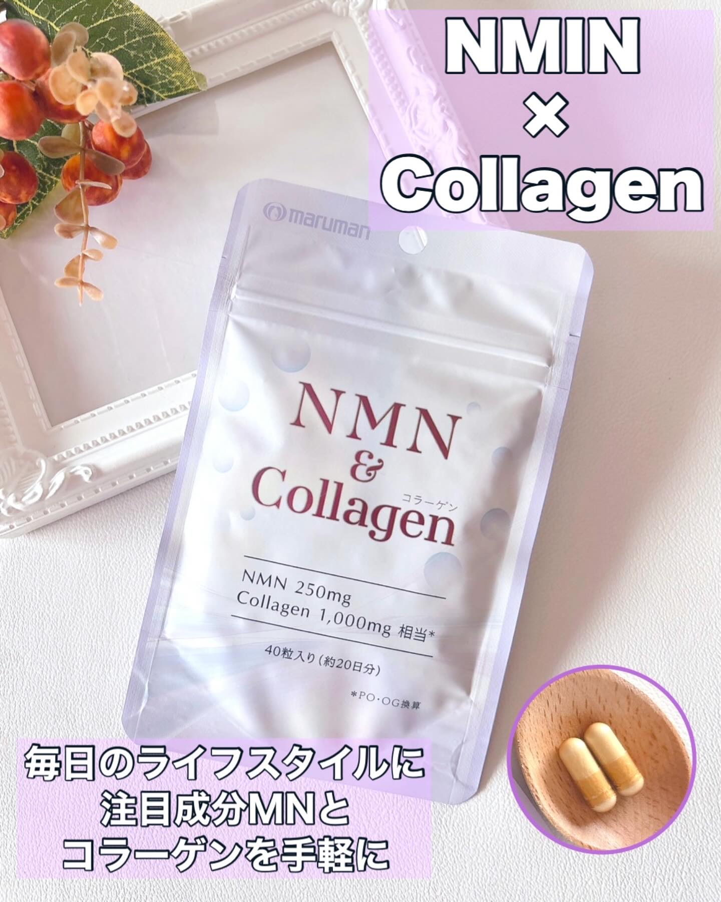 NMN＆Collagen/マルマンH＆B/美容サプリメントを使ったクチコミ（1枚目）