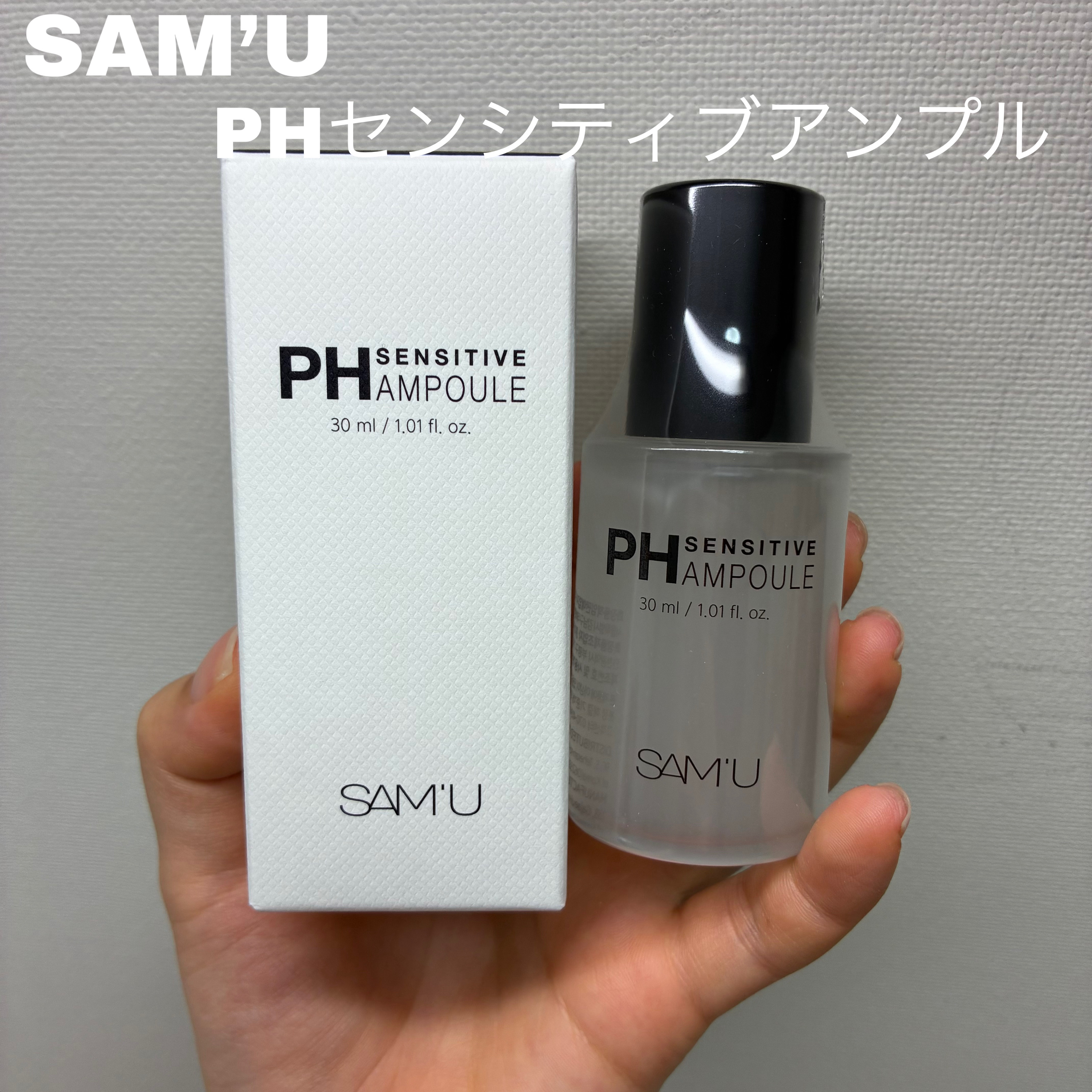 PHセンシティブアンプル/SAM'U/美容液を使ったクチコミ（2枚目）