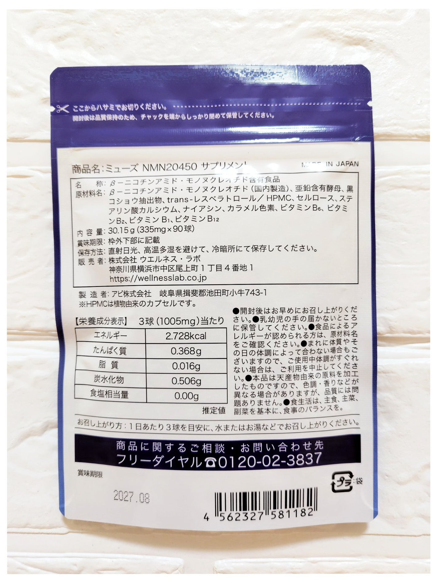 ミューズエヌエムエヌ20450(女神のエヌエムエヌ20450)/キレイ・デ・ラボ/美容サプリメントを使ったクチコミ(4枚目)