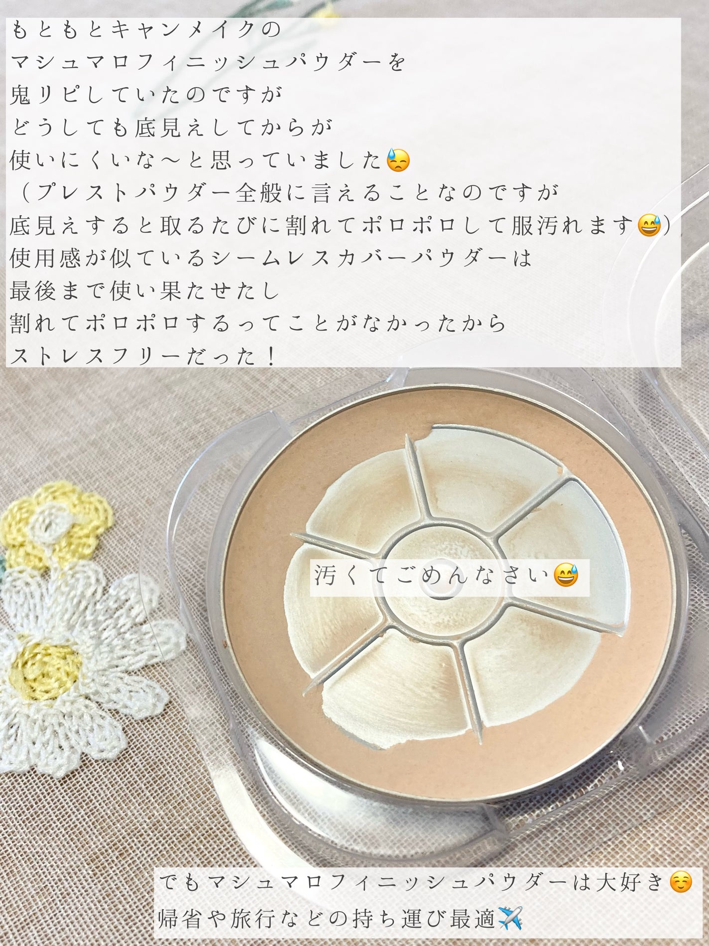 シームレスカバーパウダー/CEZANNE/フェイスパウダーを使ったクチコミ(4枚目)