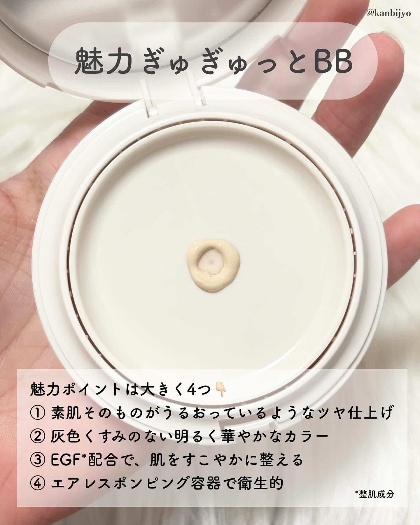 EGF BBクリーム/BY ECOM/BBクリームを使ったクチコミ（3枚目）