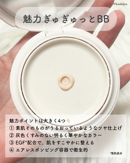 EGF BBクリーム/BY ECOM/BBクリームを使ったクチコミ(3枚目)