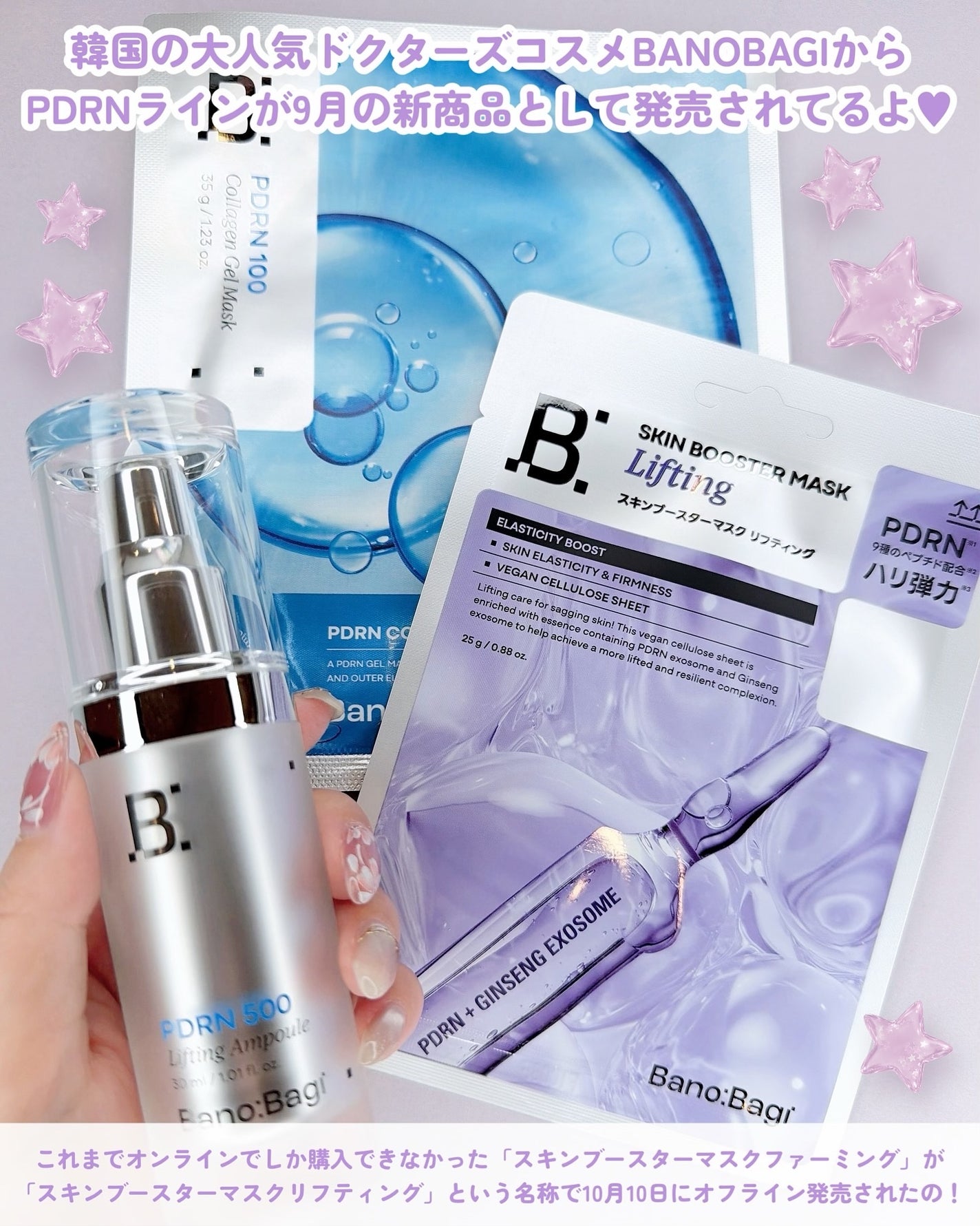 スキンブースターマスクファーミング/BANOBAGI/シートマスク・パックを使ったクチコミ(5枚目)