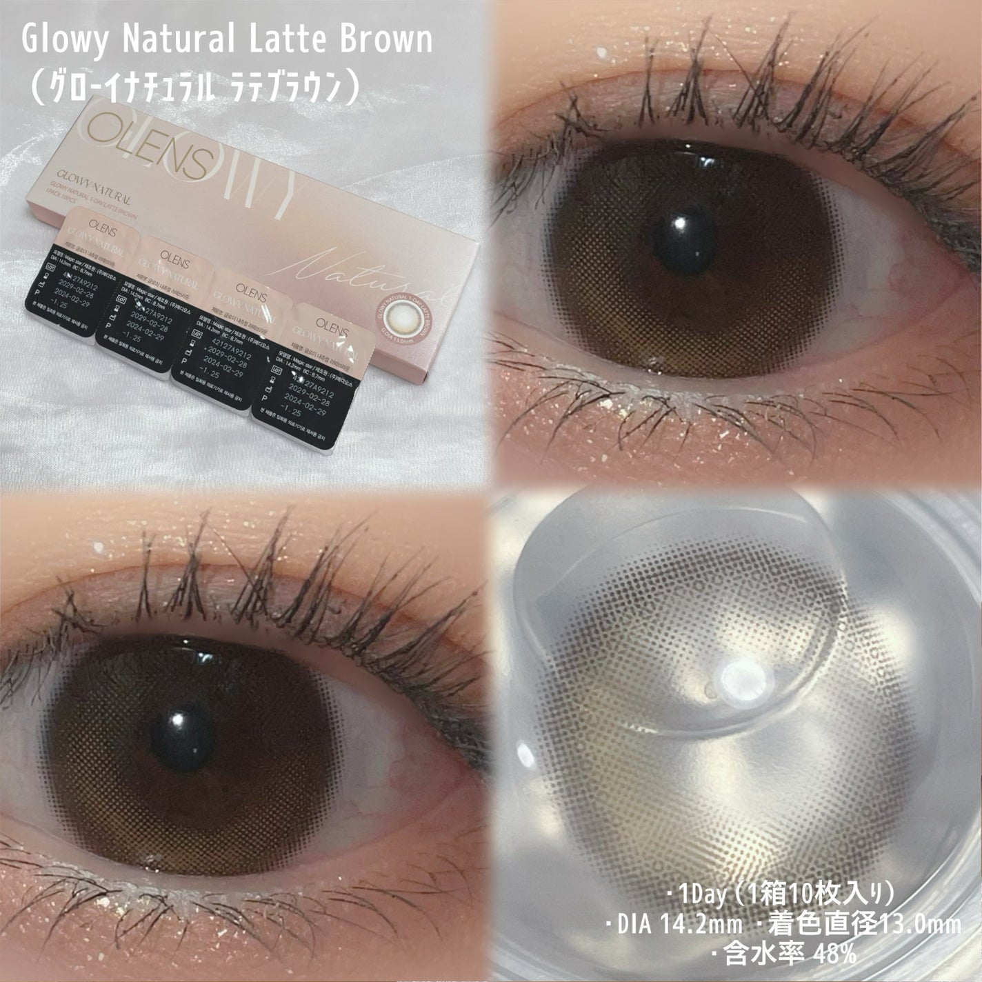 Glowy 1day/OLENS/ワンデー(1DAY)カラコンを使ったクチコミ(2枚目)