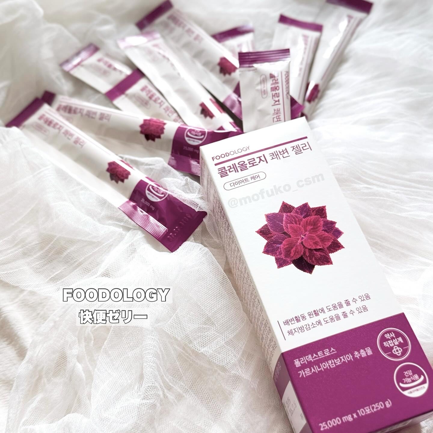 コレオロジー快調ゼリー 3本入り(袋)/FOODOLOGY/健康サプリメントを使ったクチコミ（1枚目）