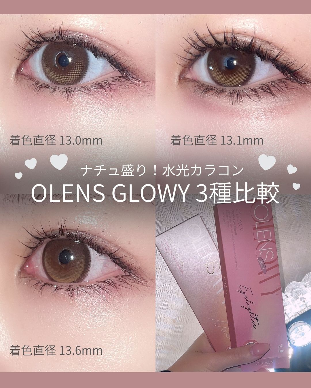 【優しく甘い目元🍫】
ブラウン垢抜けカラコン比較🤍

◻️OLENS
▫️Big Glowy Big Glowy Hazel
  （ビッググローイ ヘーゼル）
▫️Glowy Brown（グローイ ブラウン）
▫️Glowy Natur