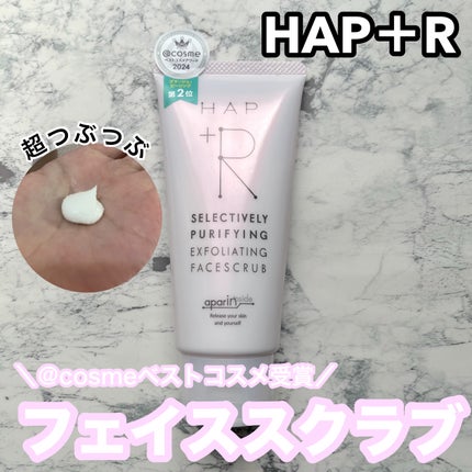 フェイススクラブ /HAP+R/スクラブ・ゴマージュを使ったクチコミ(1枚目)