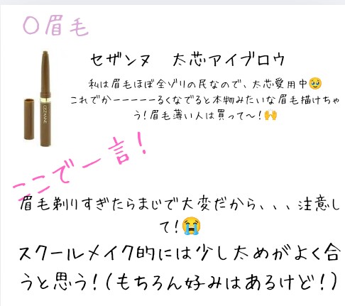 太芯アイブロウ 03 ディープブラウン/CEZANNE/アイブロウペンシルを使ったクチコミ（3枚目）