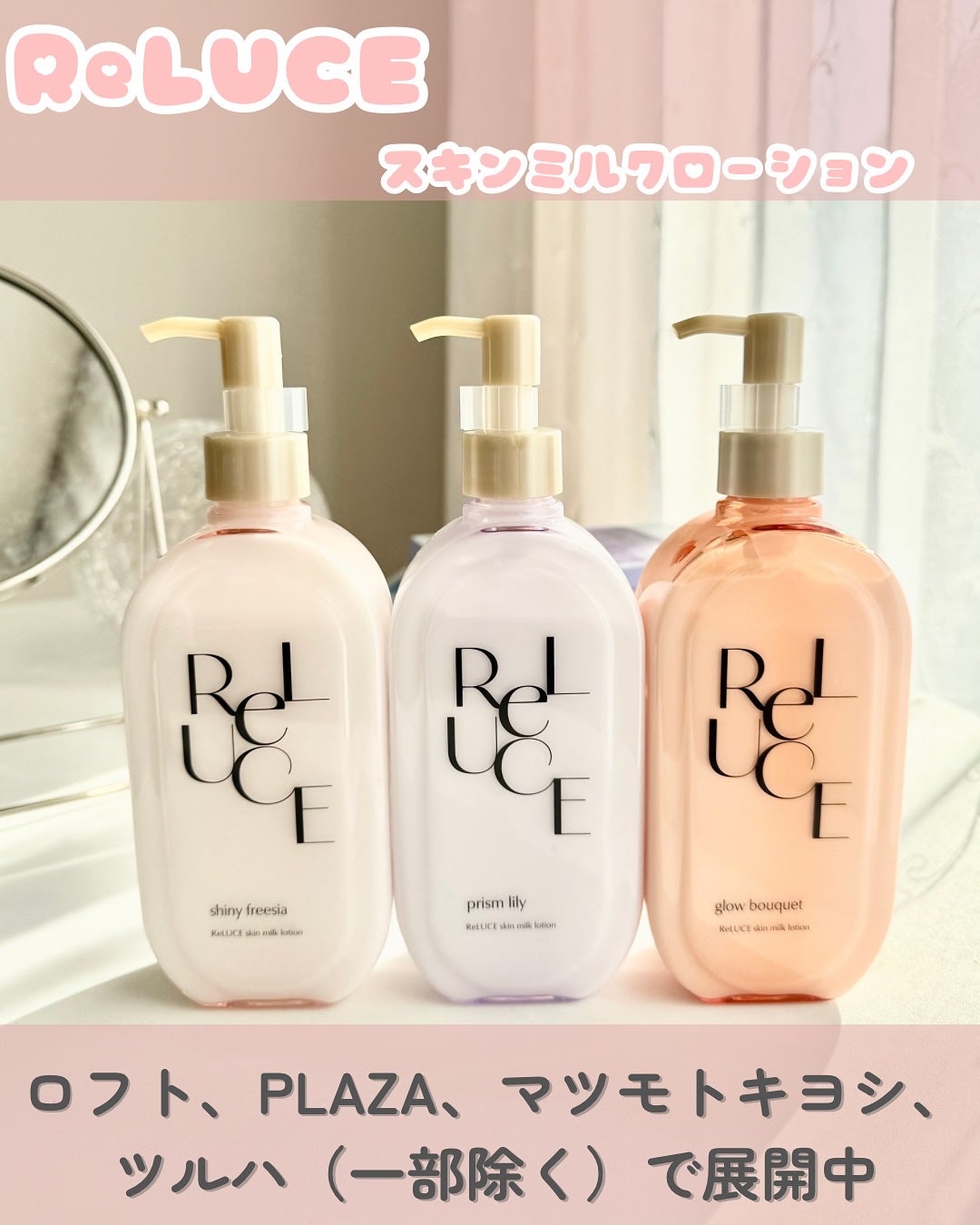 リルーチェスキンミルクローションプリズムリリー/コスメテックスローランド/ボディローションを使ったクチコミ(5枚目)