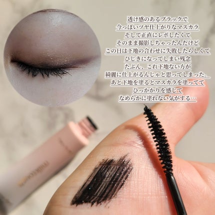 アイコニックロングマスカラ/Milk Touch/マスカラを使ったクチコミ(3枚目)