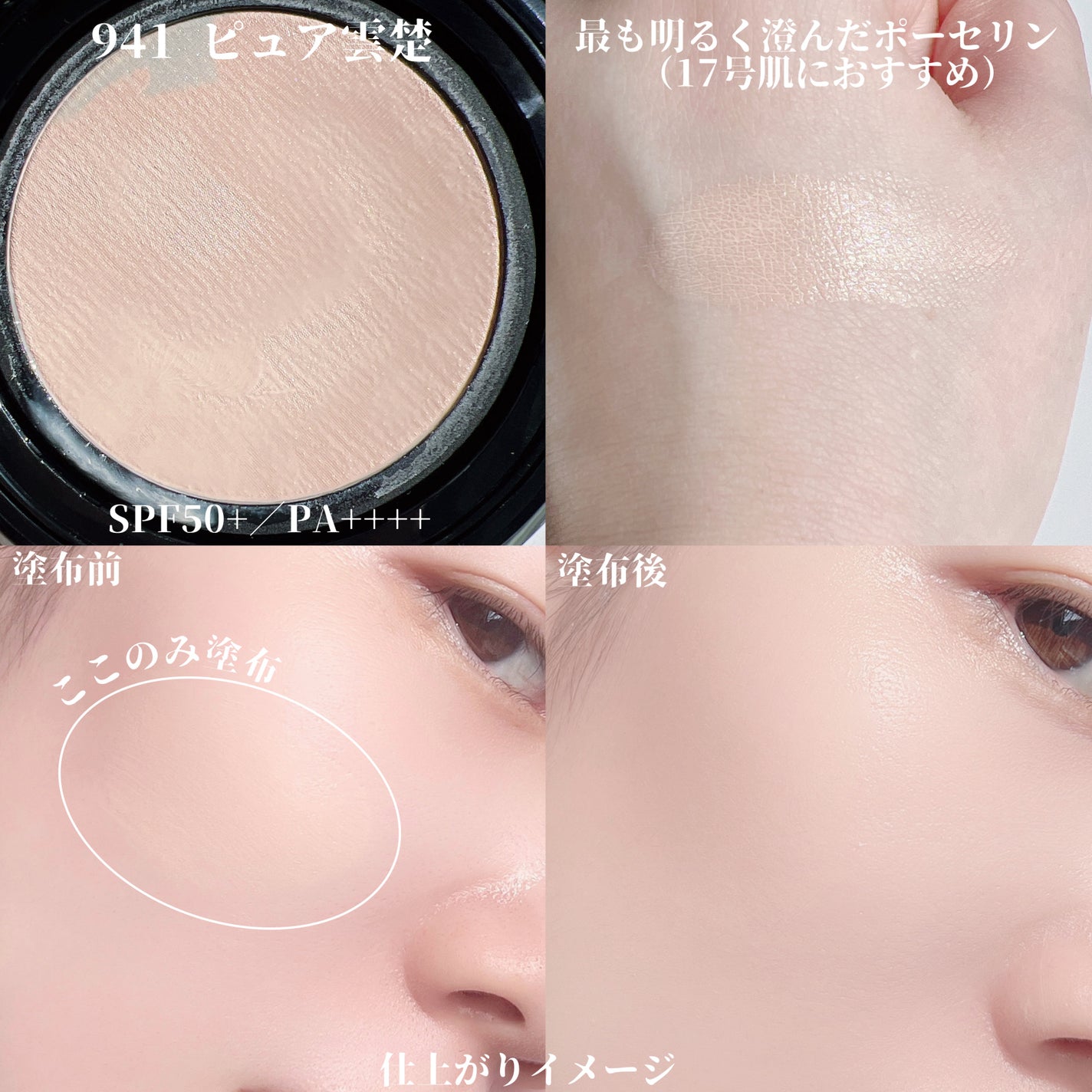 ブラーグローイクッション/Dinto/クッションファンデーションを使ったクチコミ(4枚目)