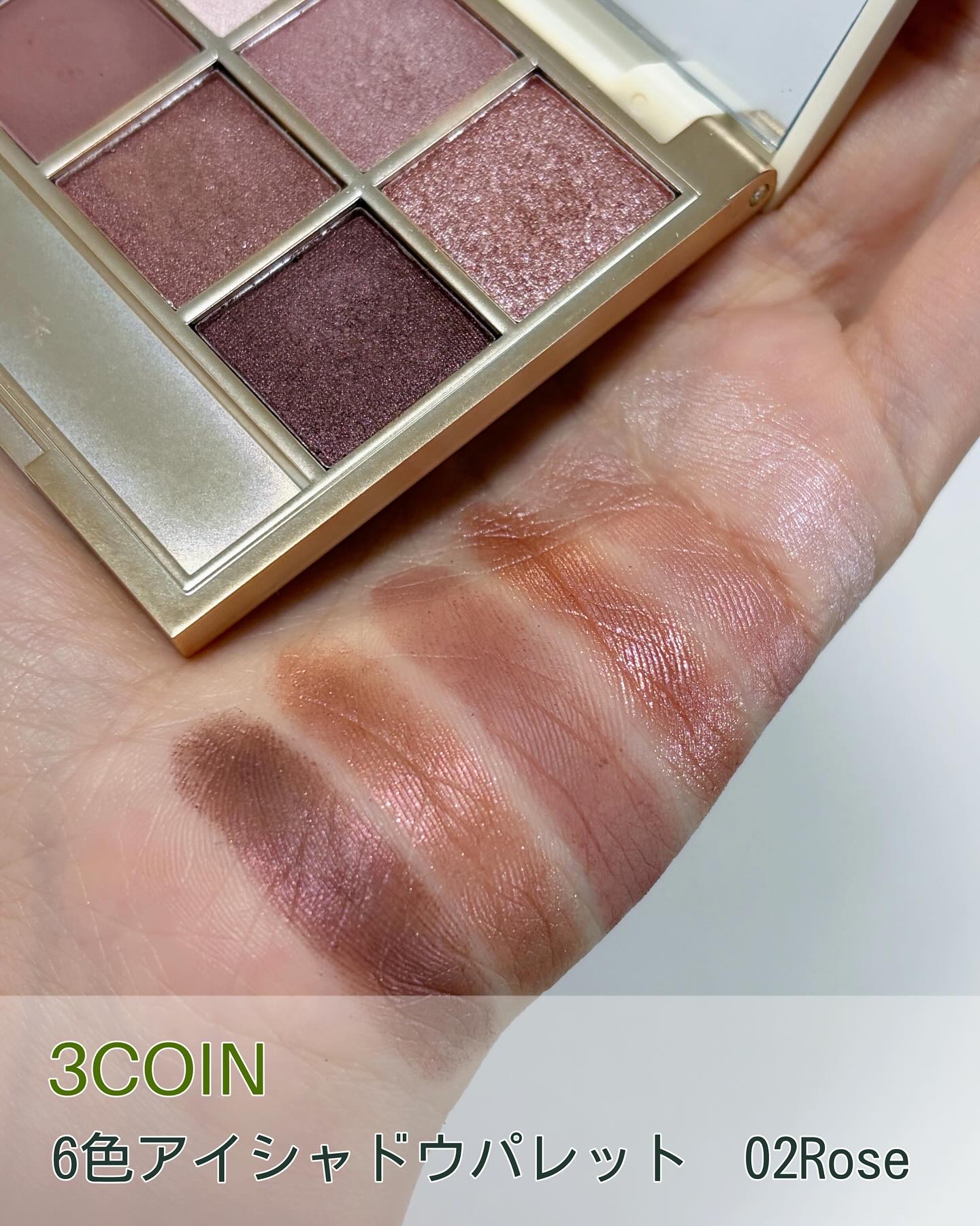6色アイシャドウパレット/and us/アイシャドウパレットを使ったクチコミ（1枚目）