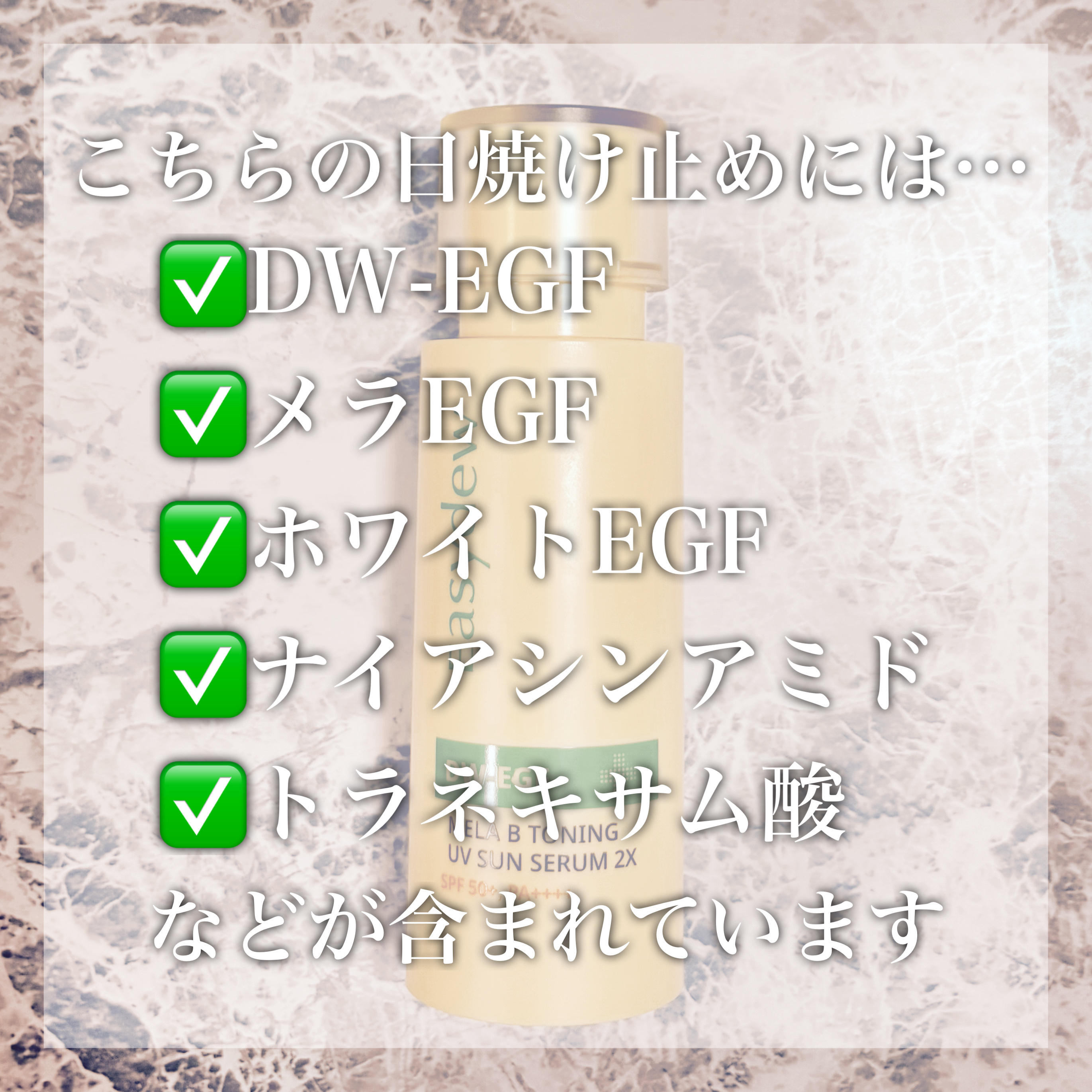 メラBトーニングUVサンセラム/Easydew/日焼け止めクリームを使ったクチコミ（3枚目）