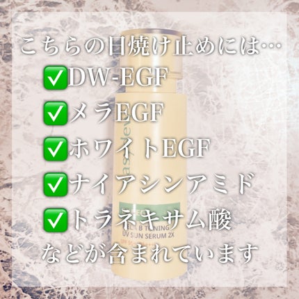 メラBトーニングUVサンセラム/Easydew/日焼け止めクリームを使ったクチコミ(3枚目)