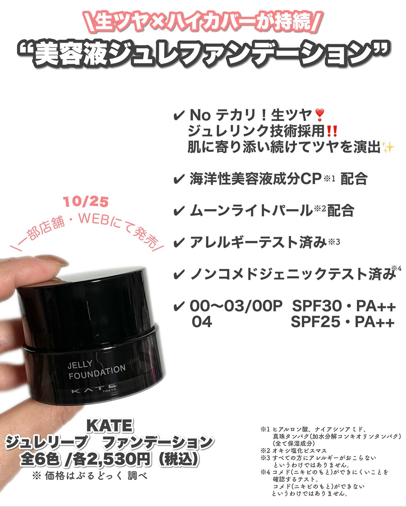 ケイト ジュレリープファンデーション/KATE/リキッドファンデーションを使ったクチコミ(2枚目)