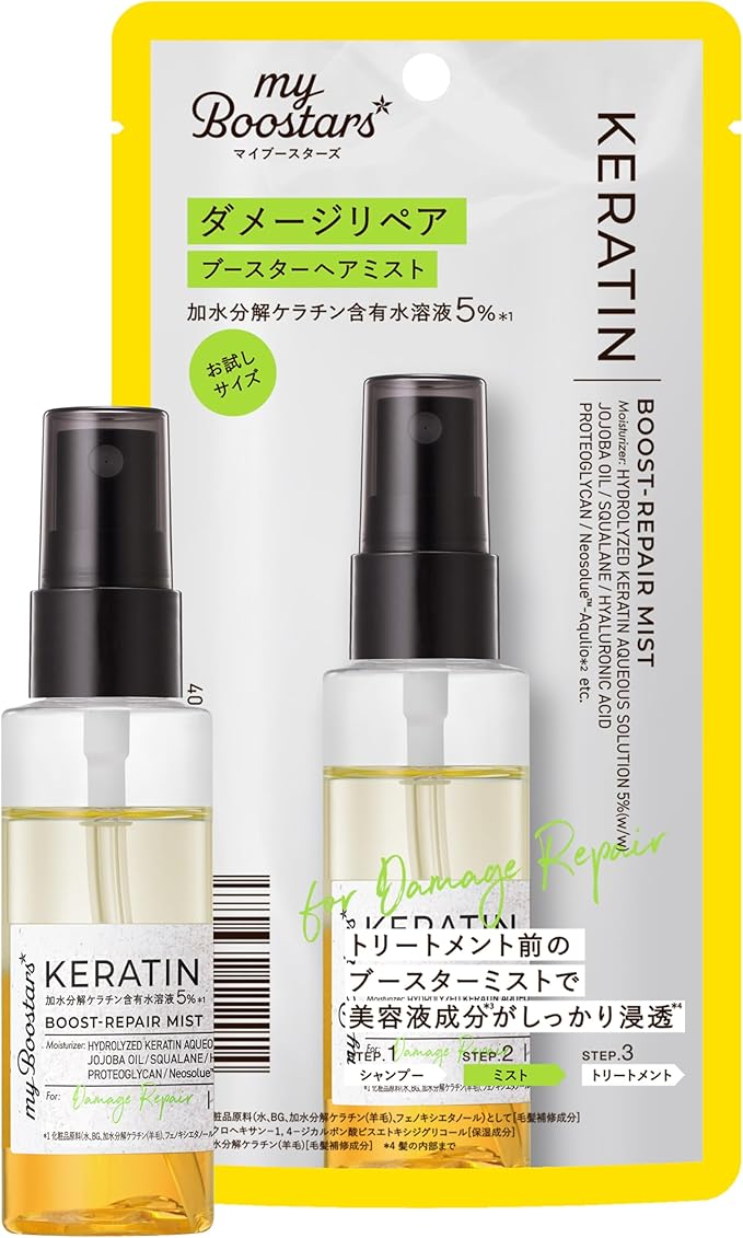 試してみた】ケラチン ブースター ミスト [ダメージリペア] シトラス