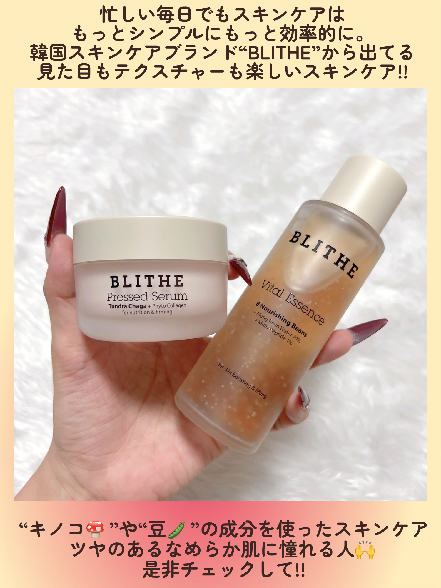 Vital Treatment 8 Nourishing Beans/BLITHE/美容液を使ったクチコミ（2枚目）