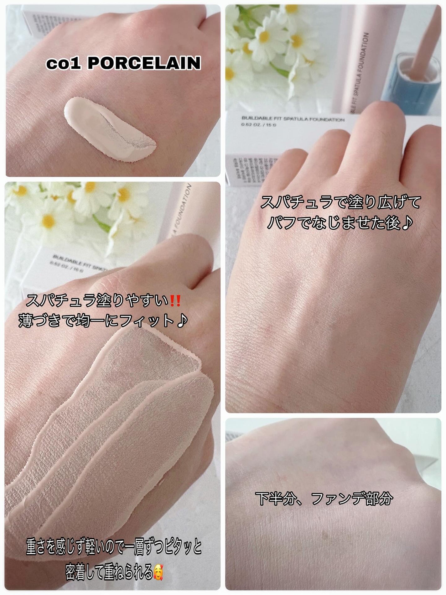 ビルダブルフィットスパチュラファンデーション/TFIT/ファンデーションを使ったクチコミ(5枚目)