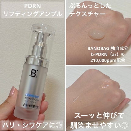 のえる on LIPS 「BANOBAGIさまからいただきました♡@banobagi.j..」(3枚目)