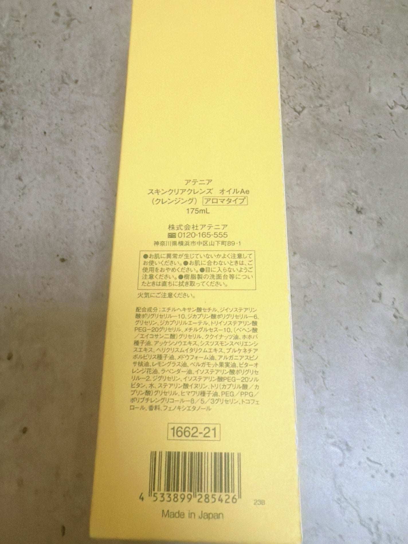 スキンクリア クレンズ オイル <アロマタイプ>/アテニア/オイルクレンジングを使ったクチコミ(2枚目)