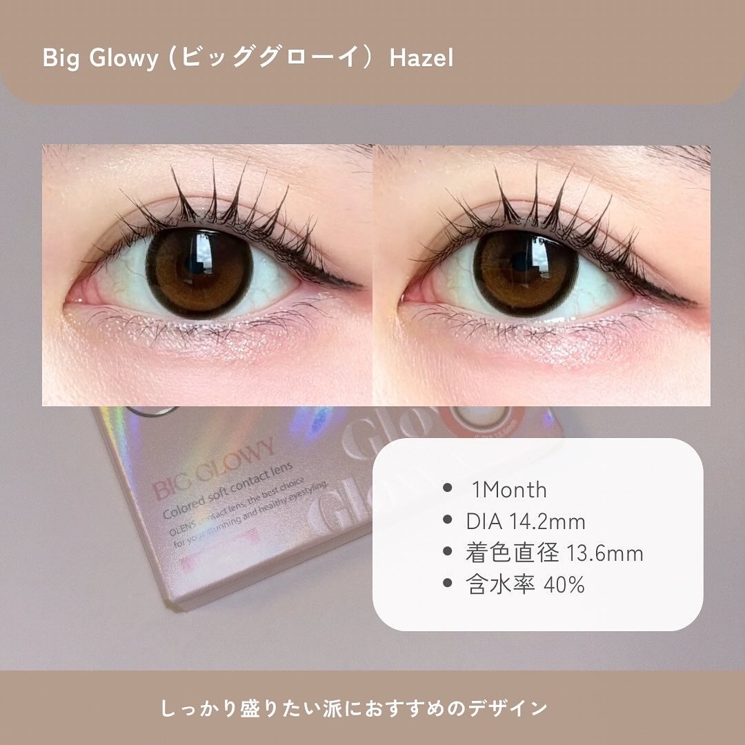 みん/韓国コスメ on LIPS 「秋におすすめ!🍂OLENSの大人気Glowyシリーズのブラウン..」(4枚目)