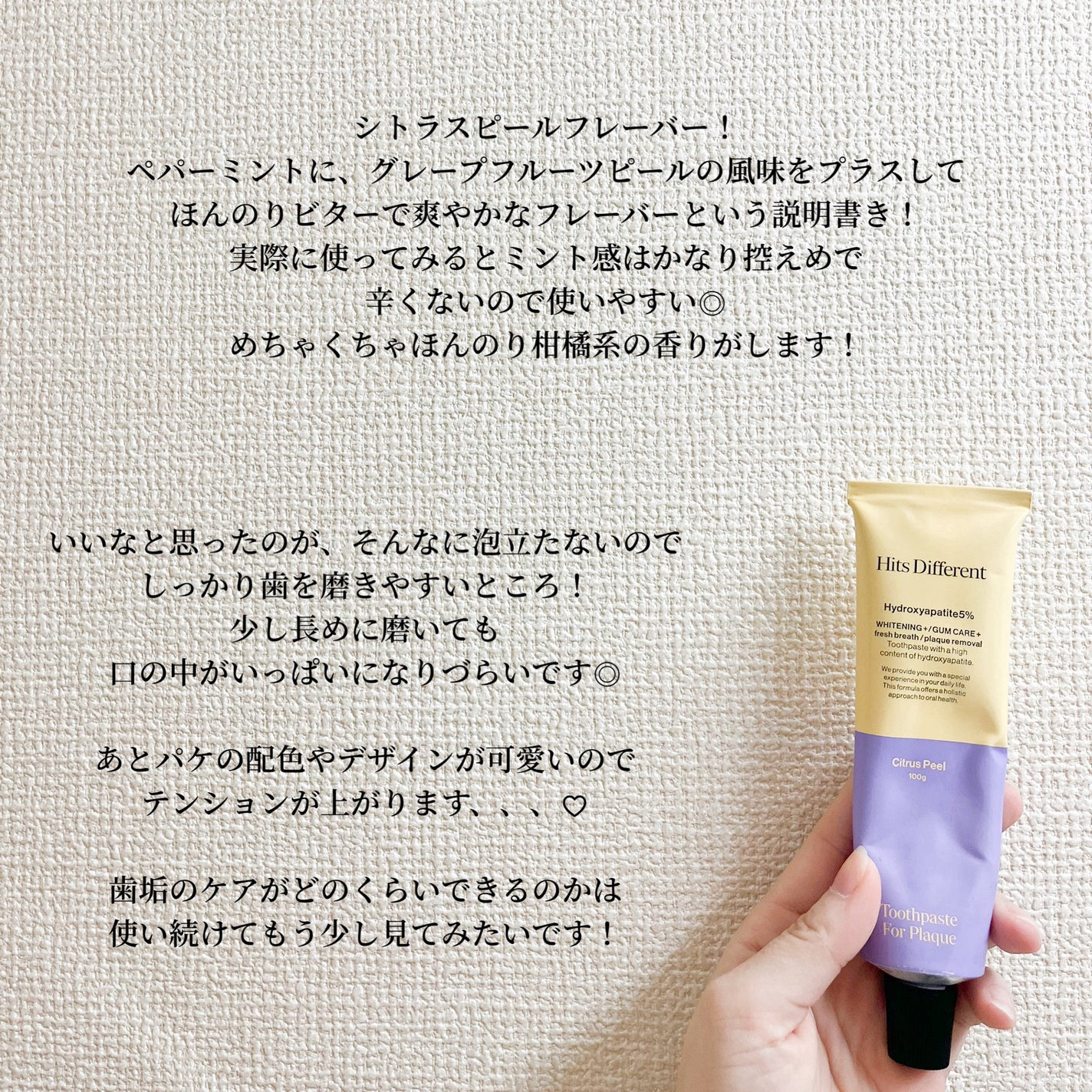 ヒッツディファレント トゥースペースト フォー プラーク/Hits Different/歯磨き粉を使ったクチコミ(3枚目)