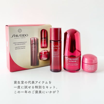 SHISEIDO ファースト エクスペリエンスキット/SHISEIDO/スキンケアキットを使ったクチコミ(4枚目)