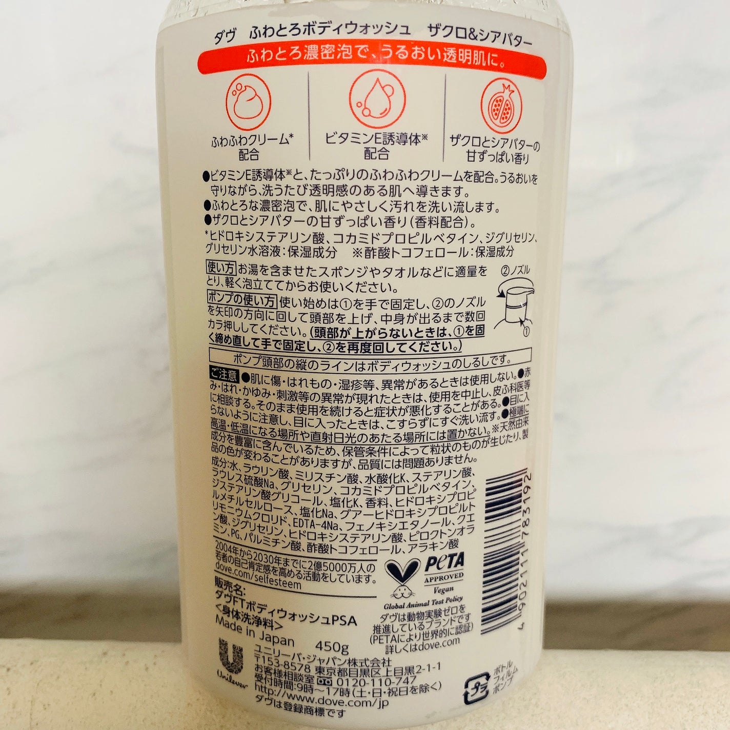 ふわとろボディウォッシュ ザクロ&シアバター/ダヴ/ボディソープを使ったクチコミ(3枚目)