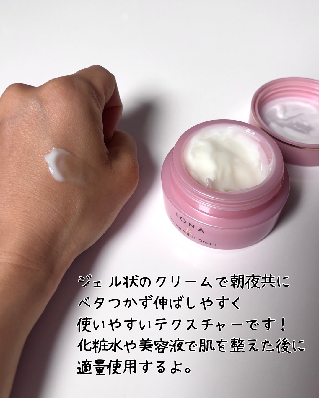 ダブルアクションクリーム/イオナR (イオナアール)/フェイスクリームを使ったクチコミ（2枚目）