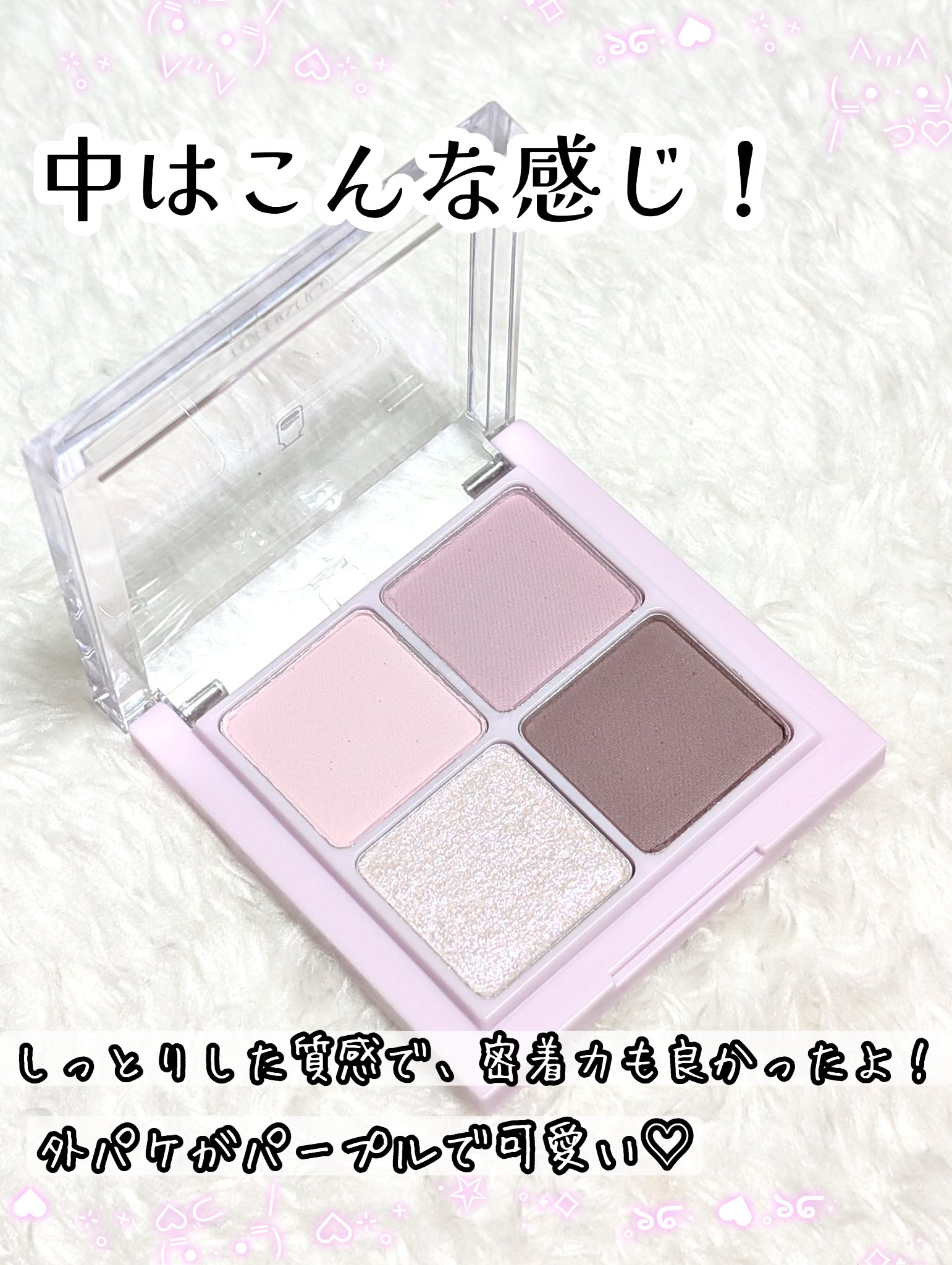 ベターザンアイズ ミルクシリーズ/rom&amp;nd/アイシャドウパレットを使ったクチコミ（3枚目）