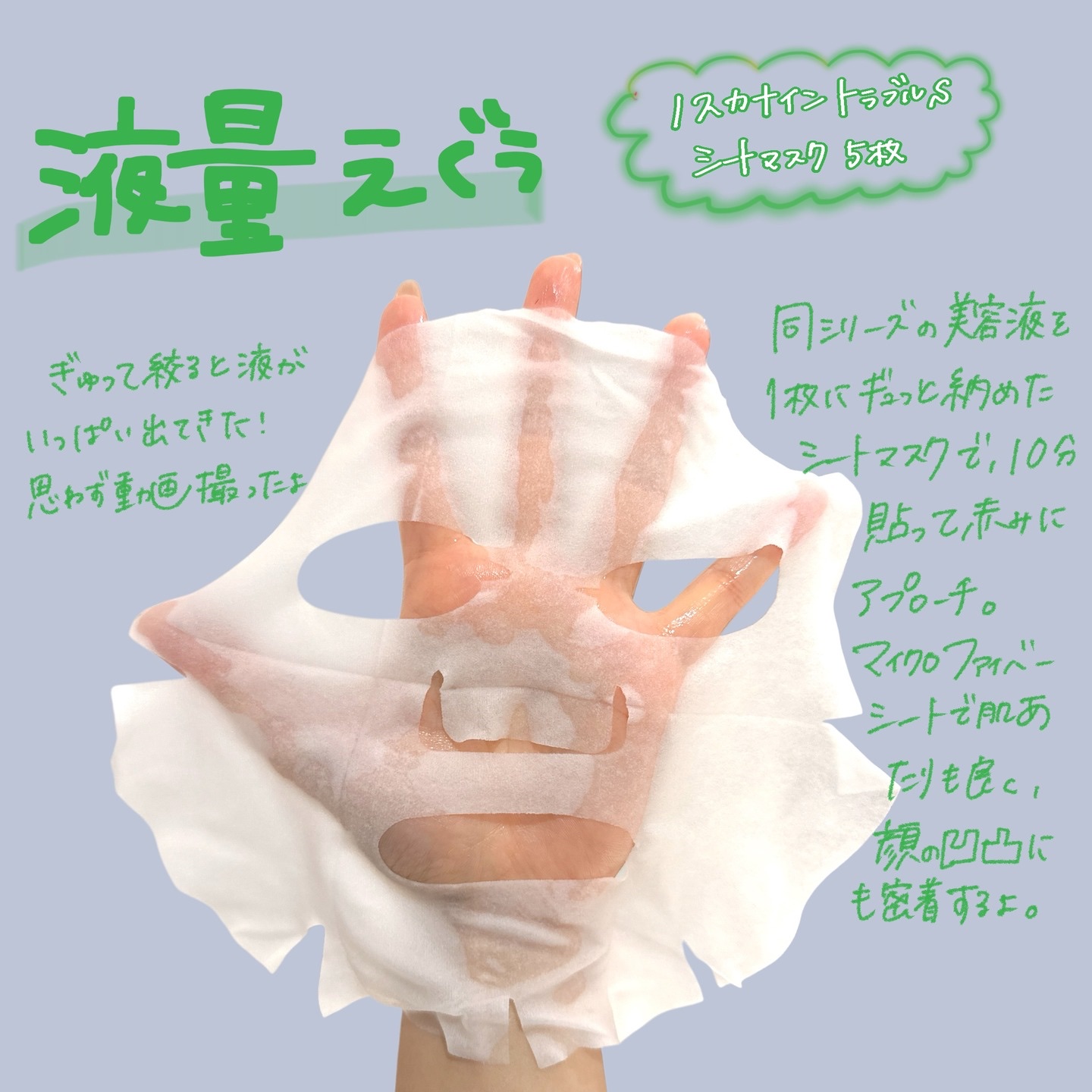 ノスカナイントラブルセラムS/FATION/美容液を使ったクチコミ（3枚目）