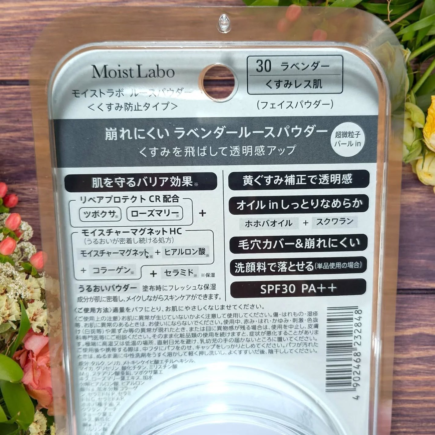 モイストラボ ルースパウダー〈くすみ防止タイプ〉/Moist Labo/ルースパウダーを使ったクチコミ(6枚目)