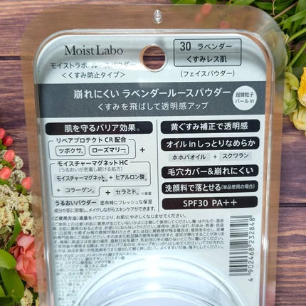モイストラボ ルースパウダー〈くすみ防止タイプ〉/Moist Labo/ルースパウダーを使ったクチコミ(6枚目)