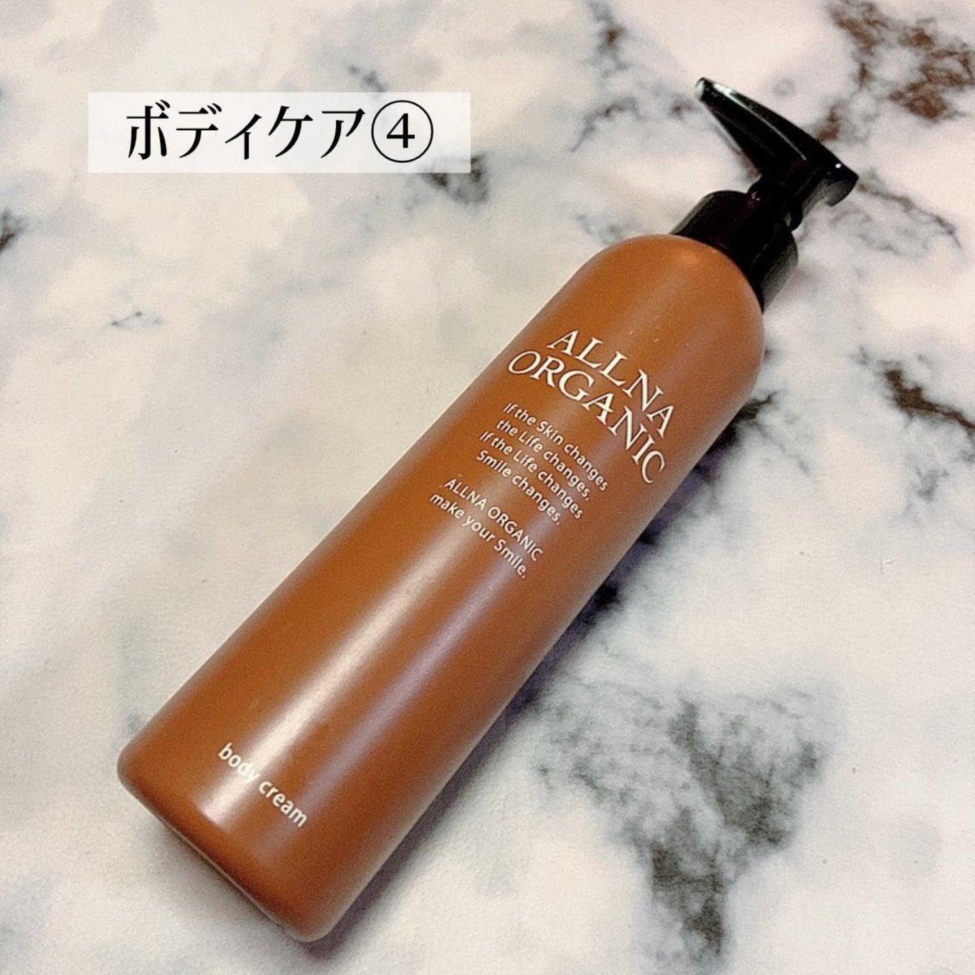 ボディクリーム/ALLNA ORGANIC/ボディクリームを使ったクチコミ(1枚目)