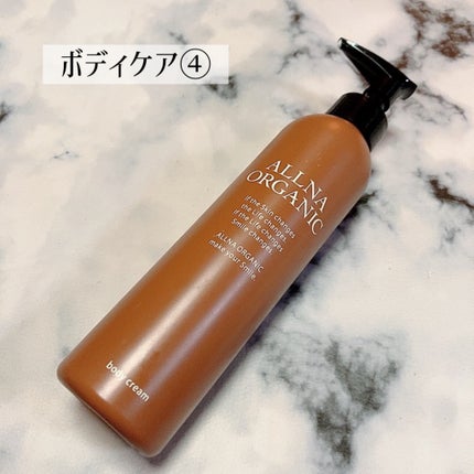 ボディクリーム/ALLNA ORGANIC/ボディクリームを使ったクチコミ(1枚目)