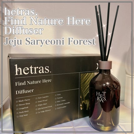 へトラス大容量ディフューザー/hetras/その他を使ったクチコミ(1枚目)