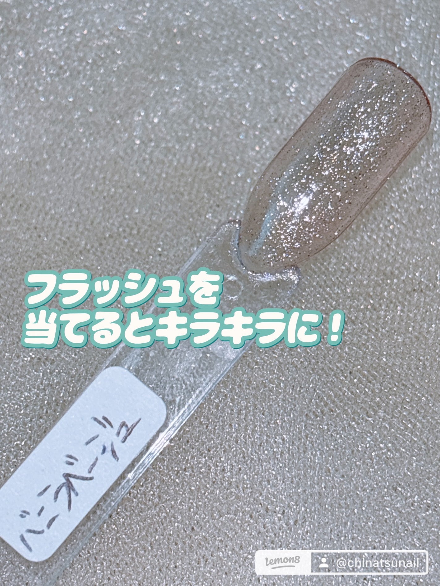 ジェルネイル(ライト対応)/セリア/ジェルネイルを使ったクチコミ(5枚目)