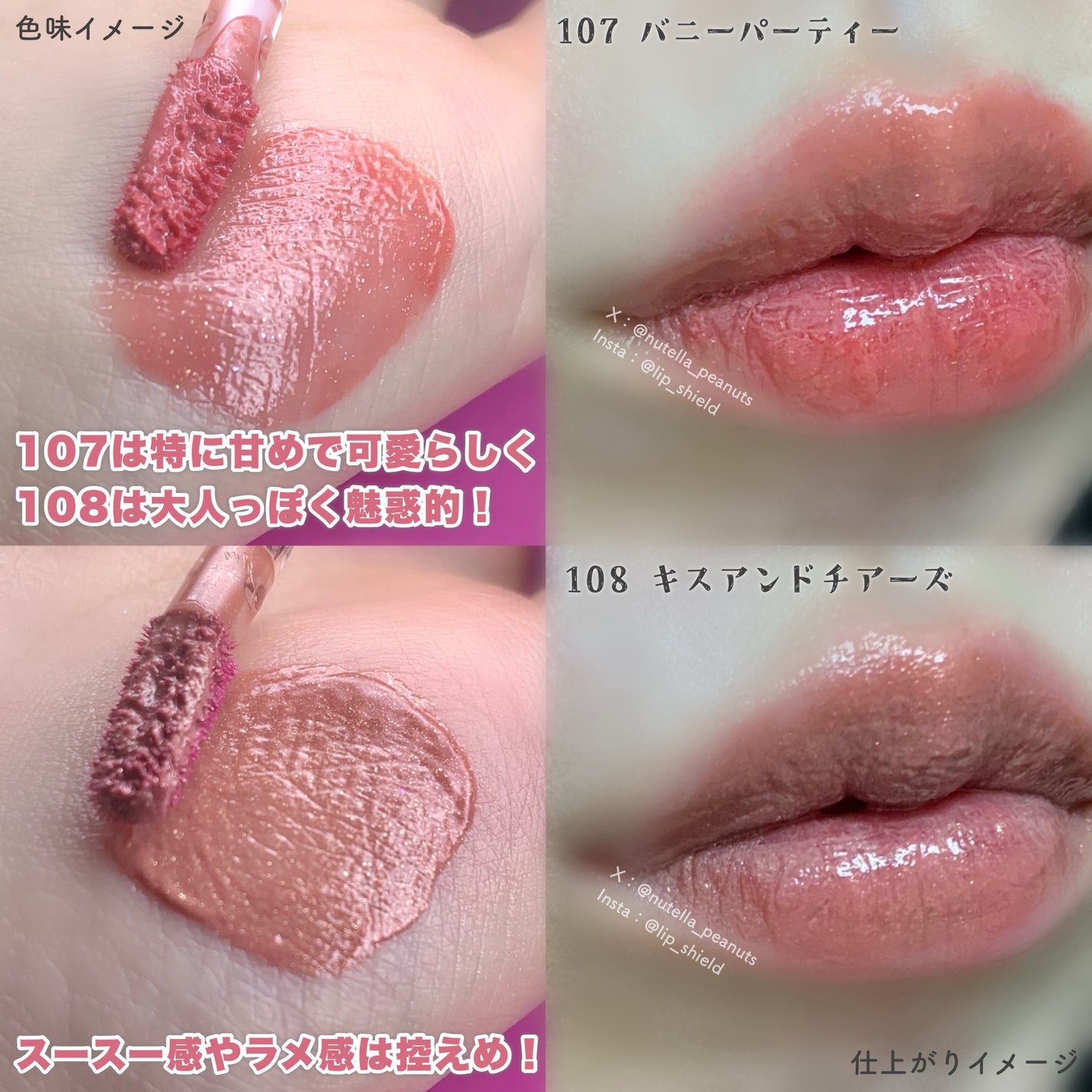 アップトゥーミー ハグマイリップ カラーロックプランパー/up2me/リッププランパーを使ったクチコミ(4枚目)