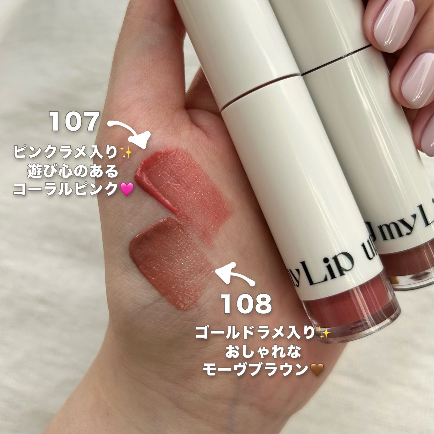 アップトゥーミー ハグマイリップ カラーロックプランパー/up2me/リッププランパーを使ったクチコミ(2枚目)