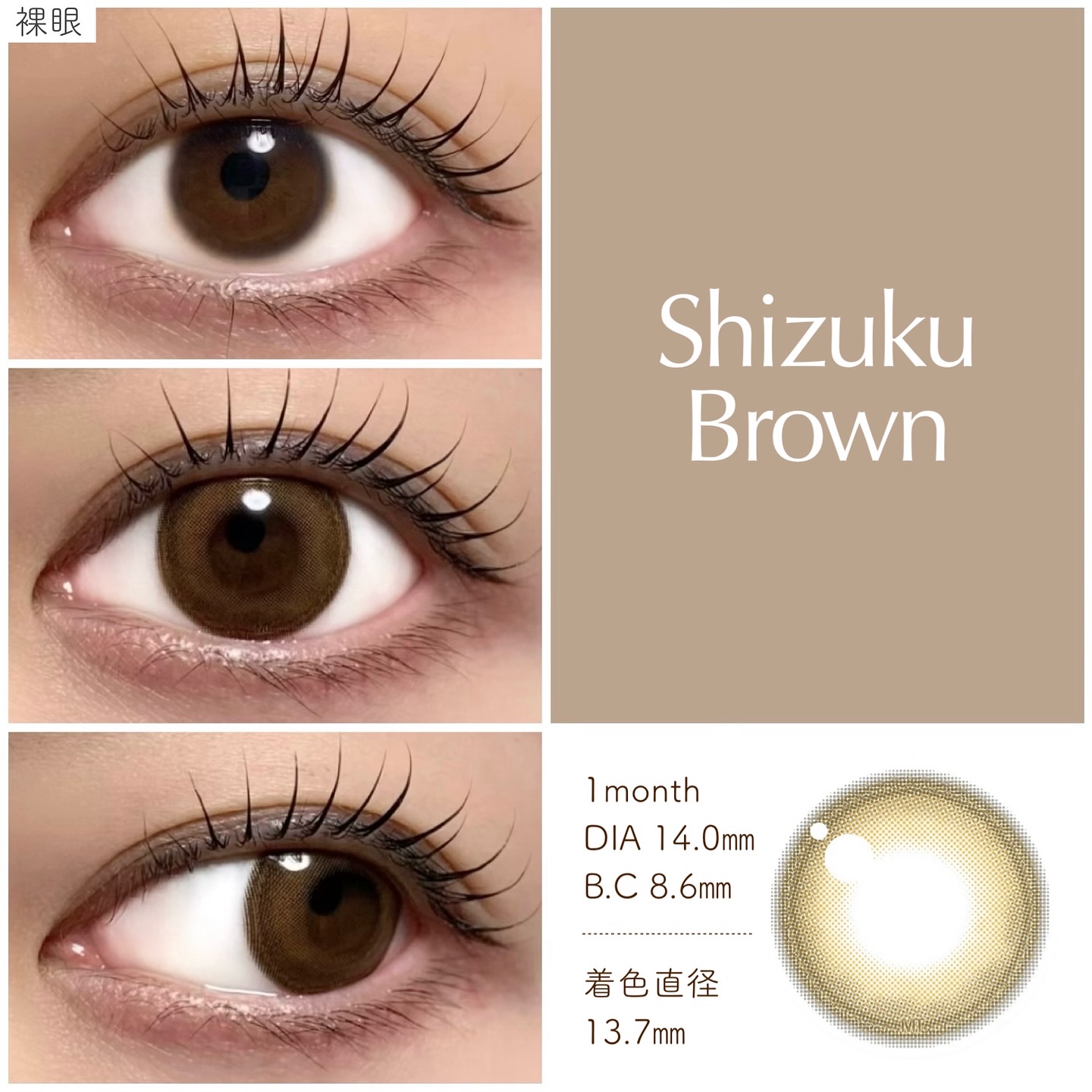 TORICA シズクシリーズ/トリカ/１ヶ月（１MONTH）カラコンを使ったクチコミ（2枚目）