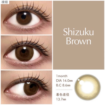 TORICA シズクシリーズ/TORICA/1ヶ月(1MONTH)カラコンを使ったクチコミ(2枚目)