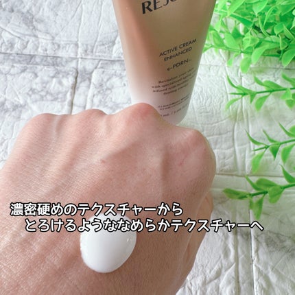 アクティブクリーム エンハンスド/REJURAN COSMETICS/フェイスクリームを使ったクチコミ(4枚目)