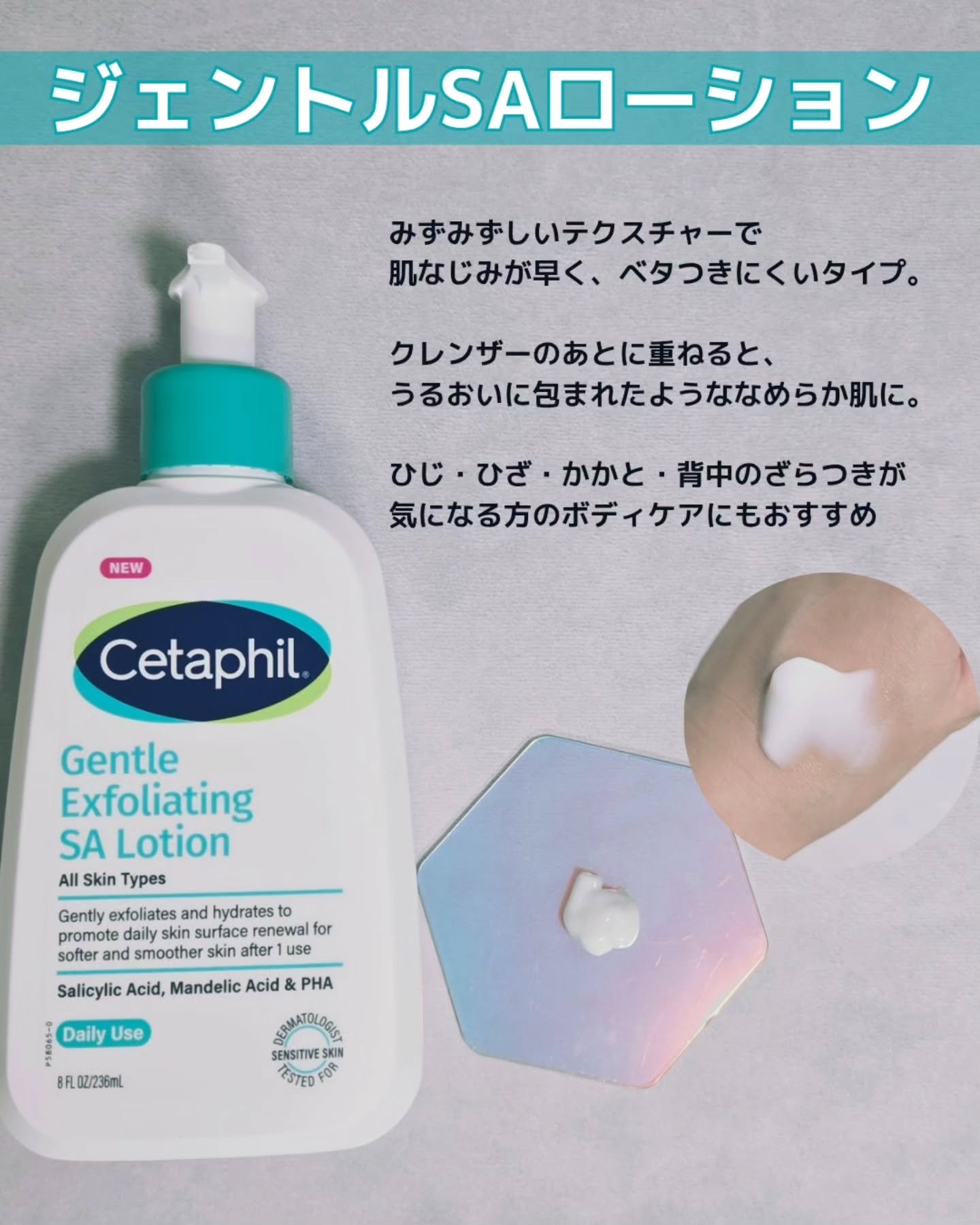 セタフィル　ジェントルSAローション/セタフィル/ピーリングを使ったクチコミ（3枚目）