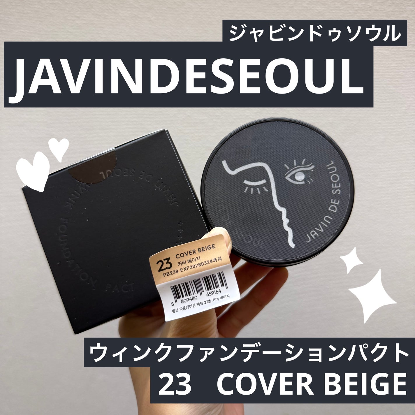 ジャビンドゥソウル ウインクファンデーションパクト/Javin De Seoul/クッションファンデーションを使ったクチコミ(1枚目)