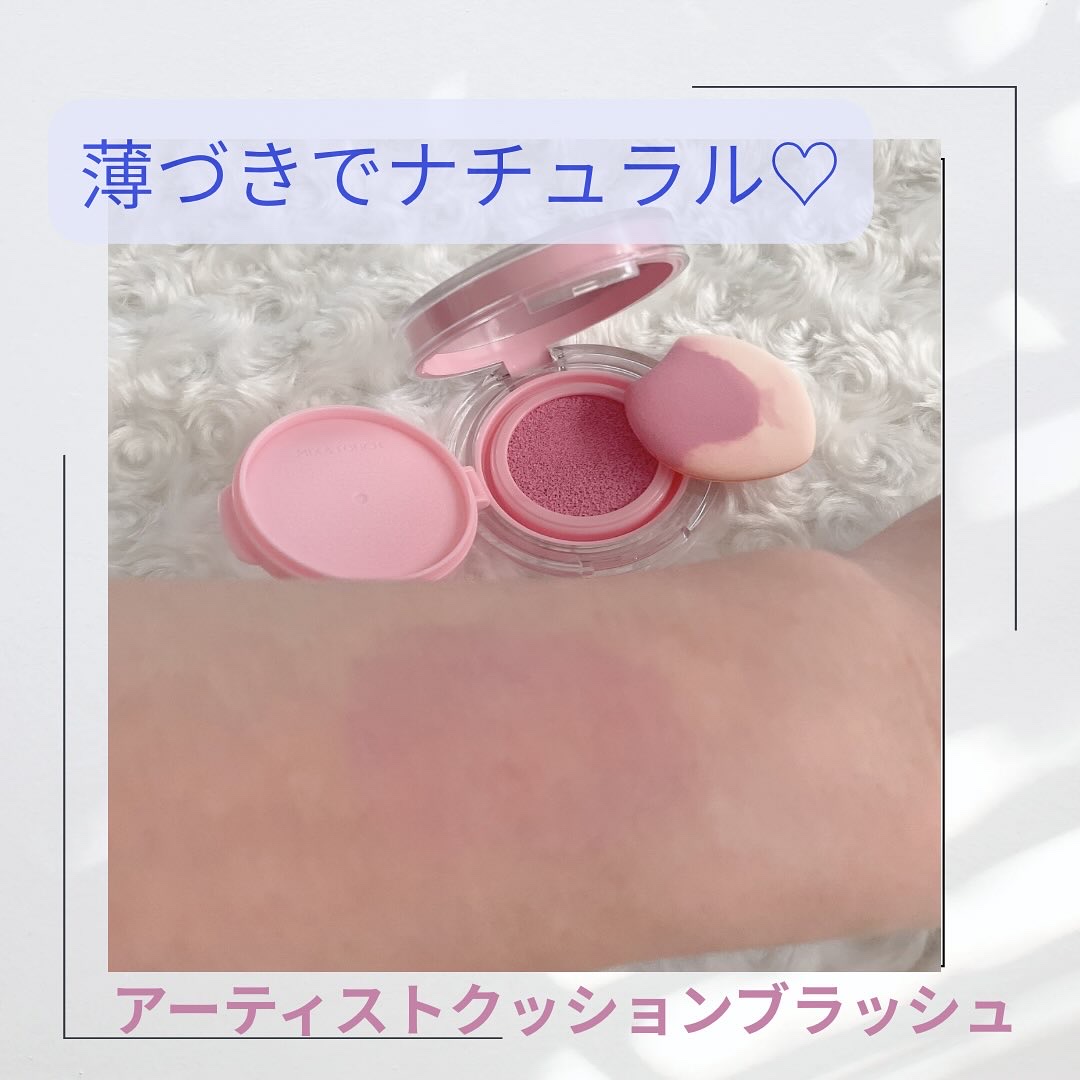 アーティストクッションブラッシュ/JUNG SAEM MOOL/リキッドチークを使ったクチコミ（3枚目）