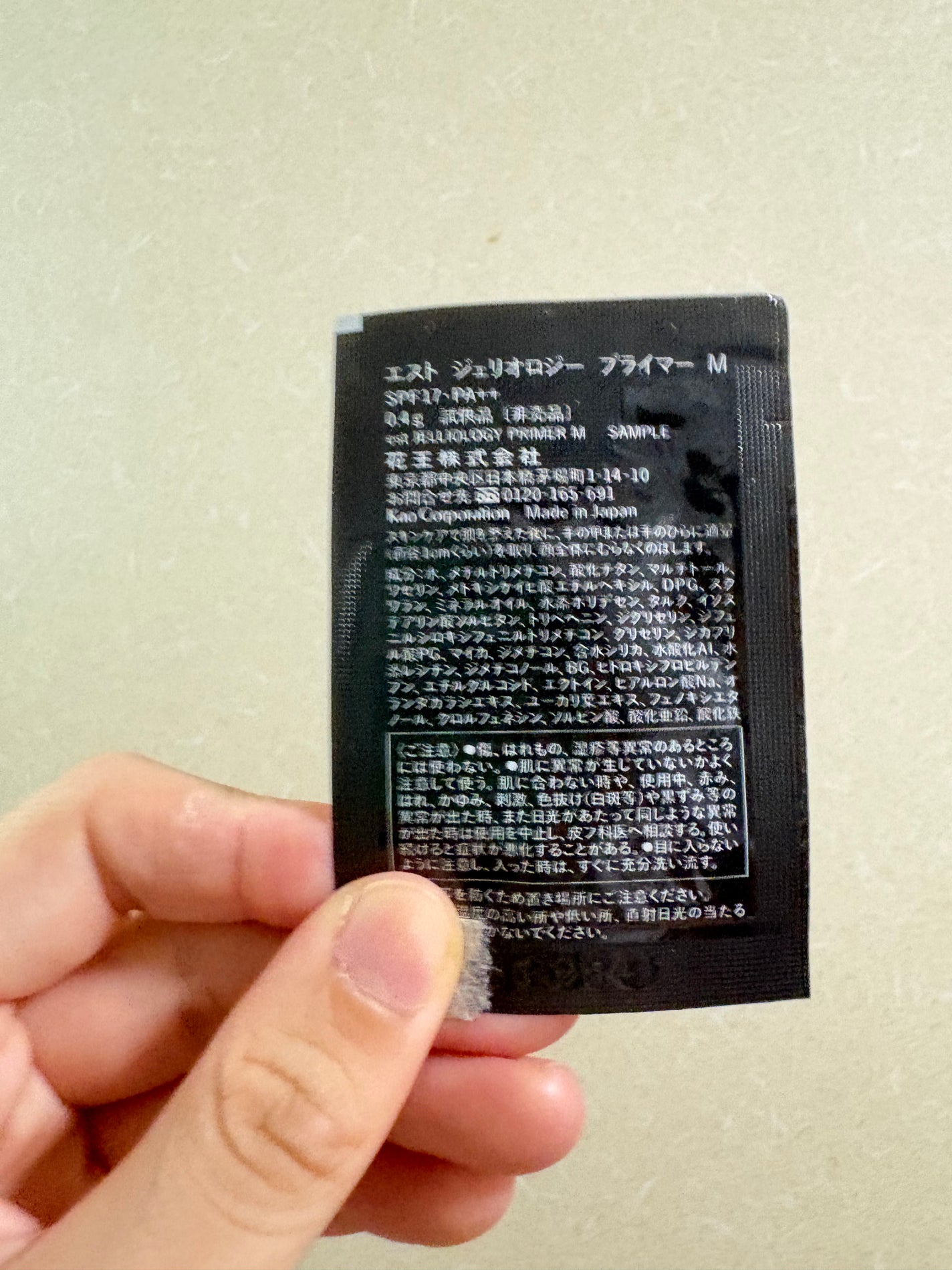 エスト ジェリオロジー プライマー M/est/化粧下地を使ったクチコミ(2枚目)
