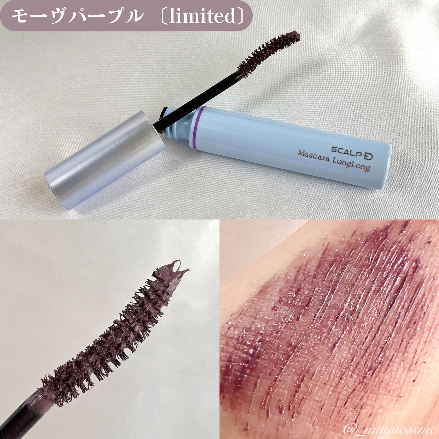 スカルプD マスカラ ロングロング/アンファー(スカルプD)/マスカラを使ったクチコミ(2枚目)