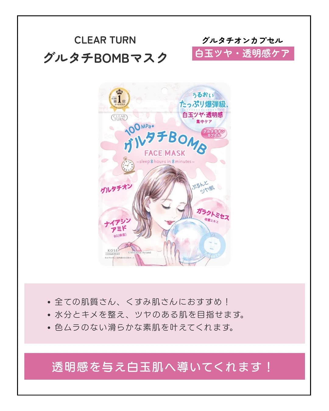 うるうるBOMBマスク/クリアターン/シートマスク・パックを使ったクチコミ（3枚目）