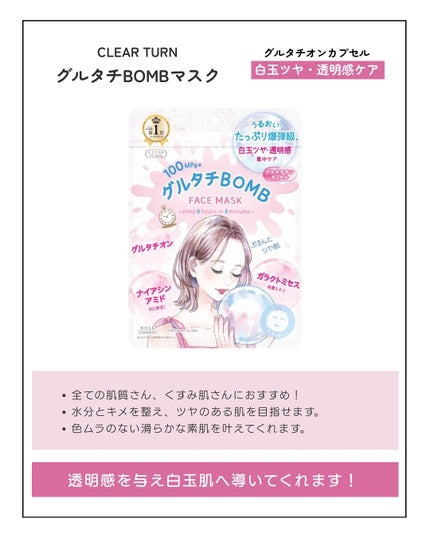 うるうるBOMBマスク/クリアターン/シートマスク・パックを使ったクチコミ(3枚目)